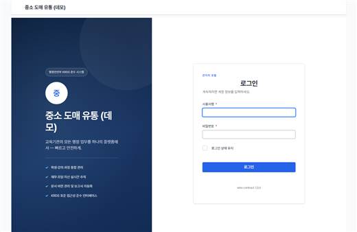 distribution demo