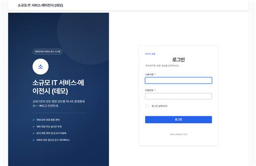 itservice demo