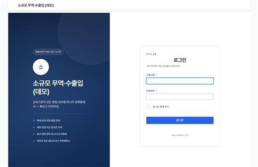 trading demo